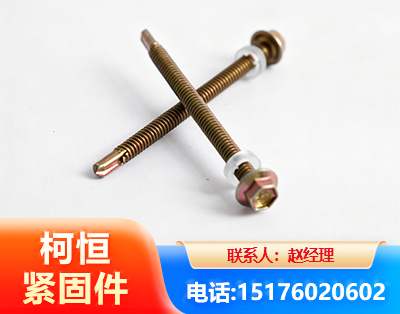 德阳六角钻尾丝