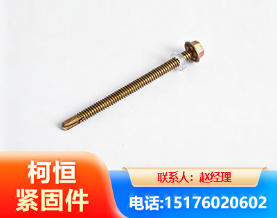 德阳六角钻尾丝