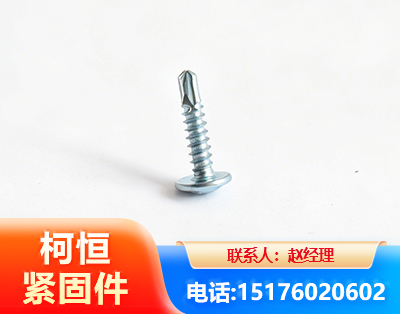 德阳华司钻尾丝