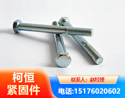 德阳螺栓
