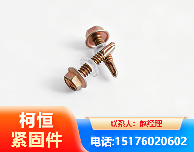 德阳六角钻尾丝